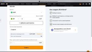 DCA бот Байбит. Как работает и что такое DCA бот на Bybit. Настройка DCA бота