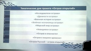 Летняя смена Остров открытий на базе Приморского океанариума