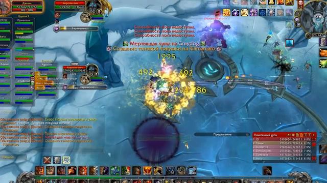 Лич 25г прыжок танка с обрыва D ги Legends х1 ПВЕ 3.3.5 19.01.2015