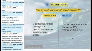 4. Объявления в РСЯ / Запуск реламы в Сетях Яндекс.Директа