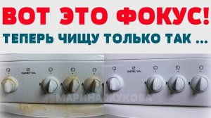 Конфорки, решетки, ручки: полная инструкция по чистке газовой плиты