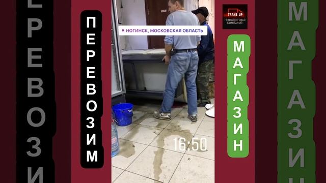 Перевозим полностью магазин. 4 грузчика + машина, внутри города от 7200 грузоперевозки 89154440999