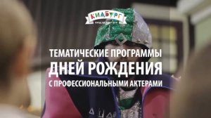 Детский город профессий «КидБург»