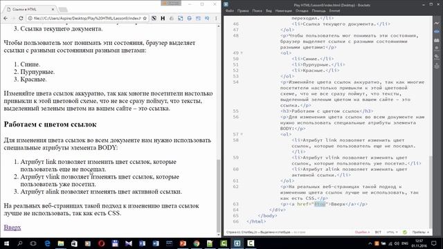 Постраничная навигация: HTML якорь и гиперссылки на разделы документа