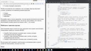 Постраничная навигация: HTML якорь и гиперссылки на разделы документа
