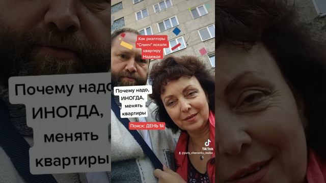 Как правильно искать квартиру в Красноярске. Спинч.