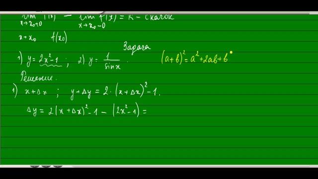 Как исследовать функцию на непрерывность и точки разрыва функции (теория и примеры). Матанализ #25 смотреть онлайн