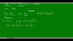 Как исследовать функцию на непрерывность и точки разрыва функции (теория и примеры). Матанализ #25
