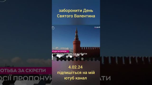 День Святого Валентина