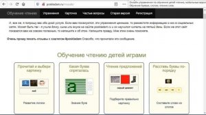 Подборка видео инструкций для детей по участию в интеллектуальных интернет-играх