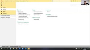 22.08 Дмитрий Поток 4 Семинар Работа со справочной информацией контрагенты, номенклатура, характери