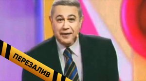 Петросян - хорошая шутка (отличная шутка) - Перезалив