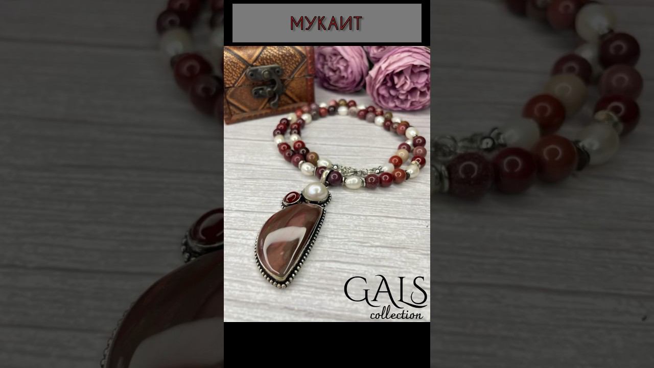 #мукаит #украшениеручнойработы смотреть онлайн