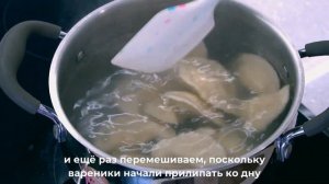 Готовим вареники с творогом