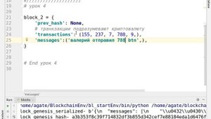 Часть 3.4 Пишем простой блокчейн на Питон.