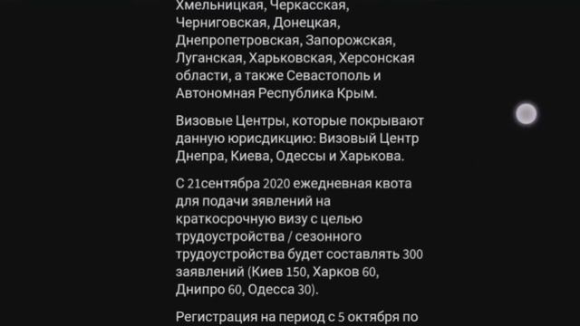 Как бесплатно записаться в визовый центр