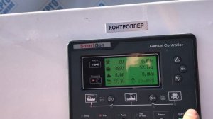 ЗАПУСК ГЕНЕРАТОРА 100 кВт (ИСТОК АД100С-Т400)