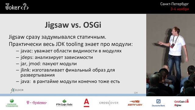 Никита Липский — Модули Java 9. Почему не OSGi? смотреть онлайн