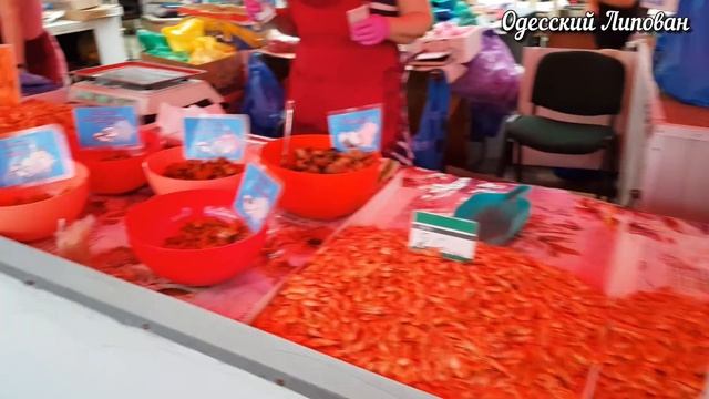 Одесский рынок ПРИВОЗ Летние цены на РЫБУ РАКИ РАПАНЫ 2020! обзор и покупки от Одесского Липована