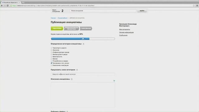 Презентация проекта 