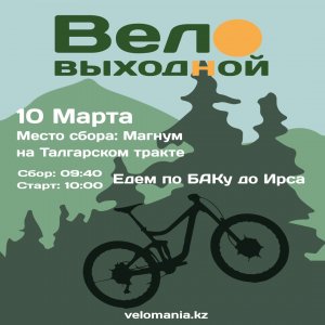 БАК до магазина ИРС_03_2024_короткая версия