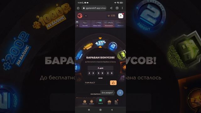 10 ПРОМОКОДОВ НА БАРАБАН БОНУСОВ GGSTANDOFF ?| промокоды ggstandoff барабан