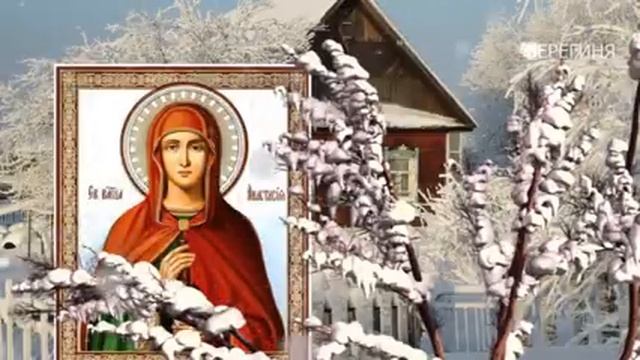 Не ходите сегодня дома не обувшись и не давайте деньги в долг. Особый день для беременных женщин
