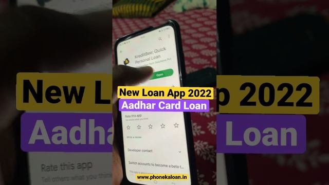 New Loan App 2022 Today | New Loan App | New Loan Aadhar Card Se Kaise Le |Loan Kaise Le mobile Se