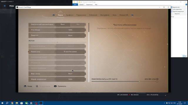 Assassin’s Creed Mirage - Проблема с запуском игры, Не запускается смотреть онлайн