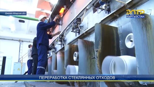ПЕРЕРАБОТКА СТЕКЛЯННЫХ ОТХОДОВ