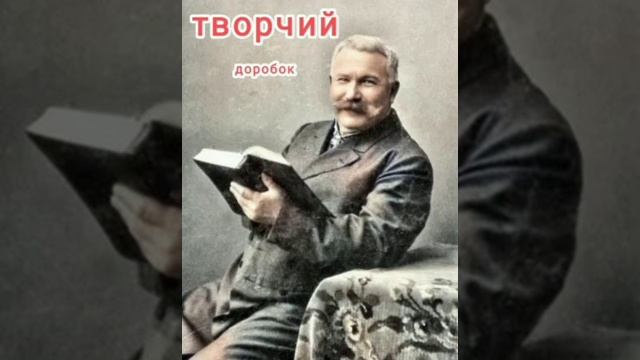 Творчий доробок Івана Карпенка-Карого. Аудіокнига. Українська література 10 клас.