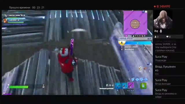 Fortnite PS4 от Игра DMITRIY_GEORG лучше другие Новый подписаться и лайк Спасибо смотреть онлайн