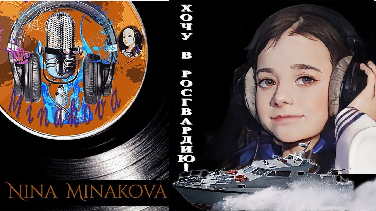 Хочу в Росгвардию!