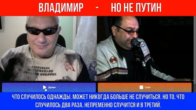 Вова со Львова - Встретились во второй раз смотреть онлайн