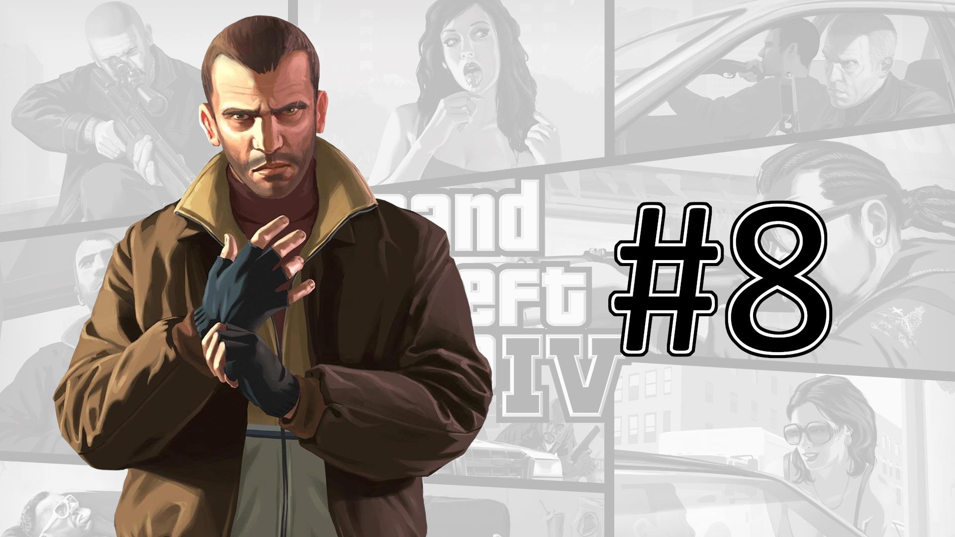 Прохождение Grand Theft Auto 4 - Часть 8