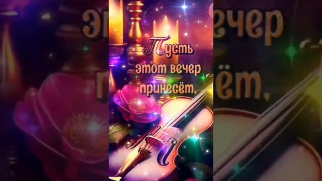 Ночи красивой, спокойной, вам желаю!