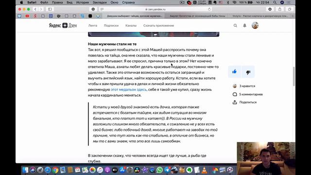 Яндекс дзен стал еще лучше? Или это только видимость, есть мнение смотреть онлайн