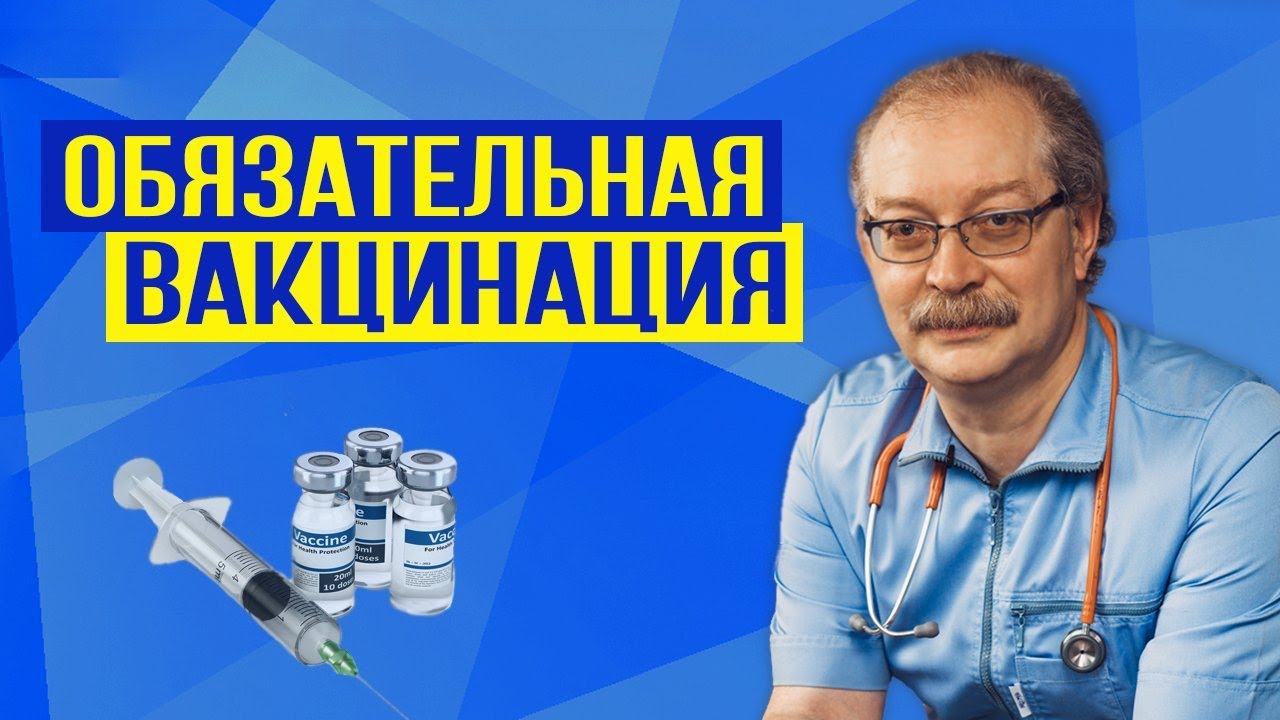О вакцинации. Давайте разберёмся раз и навсегда! Прививки за и против