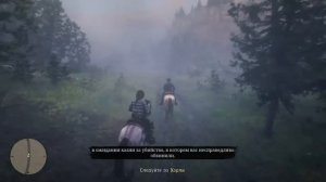 Первый раз играю в RDR 2 Online