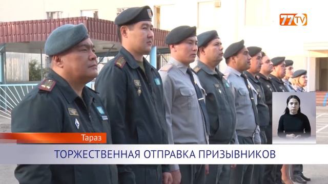 ТОРЖЕСТВЕННАЯ ОТПРАВКА ПРИЗЫВНИКОВ смотреть онлайн