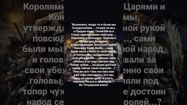 #рдрс #отцовскаякнига #жизнь #философия #саморазвитие