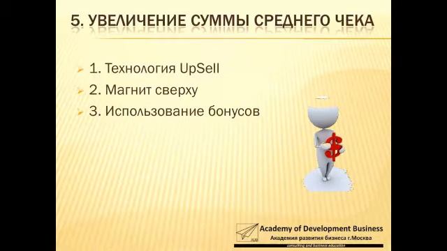 Боевая машина продаж Часть 3/8 смотреть онлайн