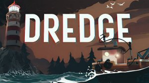 ПОИГРАЕМ? DRADGE: Ловись, Ктулха, большая и маленькая...