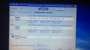 Коррекция форсунок Audi Q7