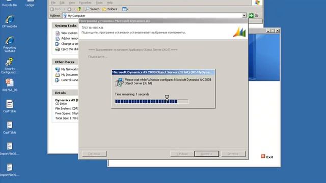 80019 Инсталляция и Конфигурирование в Microsoft Dynamics AX 2009. Глава 3.