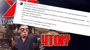 Одинаковые БГ и ВДИ , что случится ?