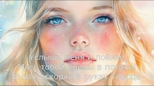 Pandora Revision - Разговор с душой (песня Пандоры, музыка Искусственный интеллект)