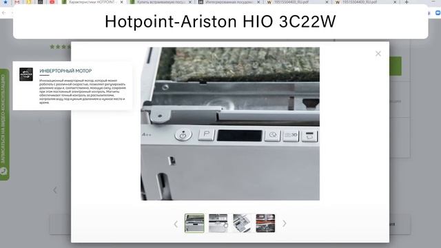 Обзор Hotpoint HIO 3C22W смотреть онлайн