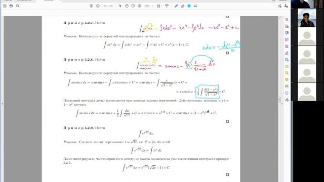 Неопределённый интеграл. Примеры. смотреть онлайн