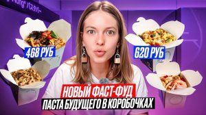 Где поесть вкусную пасту в Москве? Паста от Eminem / Mary wong / Фантастическая паста